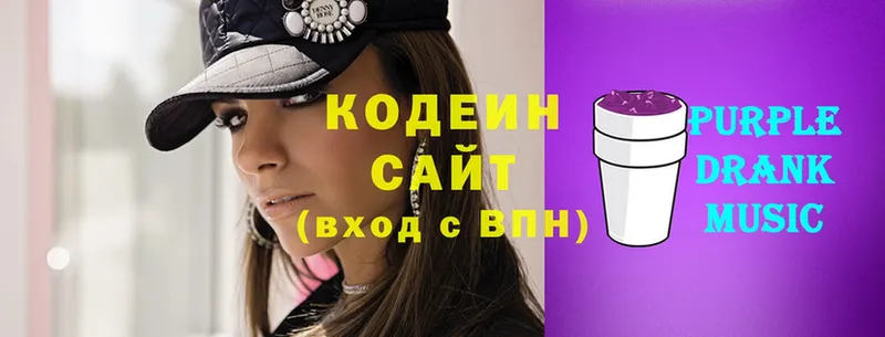 цена   Злынка  Кодеин Purple Drank 