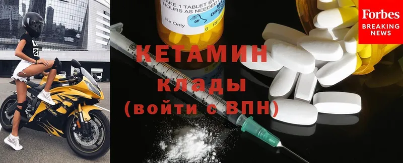 КЕТАМИН ketamine  Злынка 