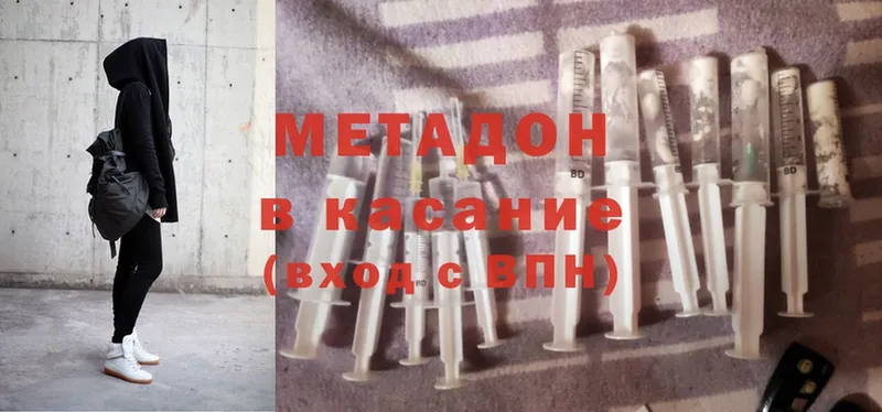 Метадон methadone  Злынка 